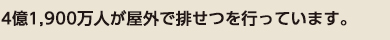 4��1,900���l�����O�Ŕr�����s���Ă��܂��B